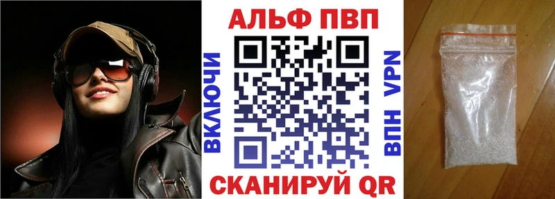 Alpha PVP кристаллы  цены наркотик  OMG ТОР  Кораблино 