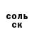 Гашиш хэш Inzhu Bekbolatova