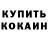 COCAIN FishScale Flowme _Russia