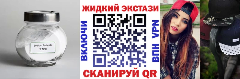 БУТИРАТ 1.4BDO  как найти закладки  Кораблино 