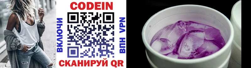 Кодеин напиток Lean (лин)  Кораблино 