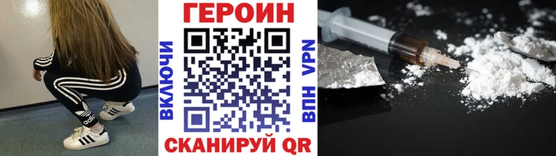 ГЕРОИН афганец Кораблино