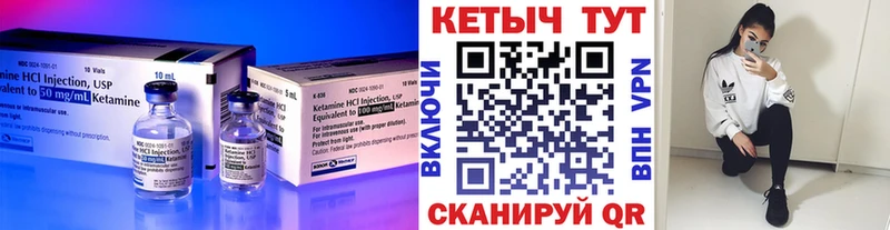 КЕТАМИН VHQ  Кораблино 