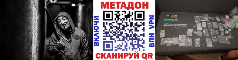 Метадон кристалл  купить закладку  Кораблино 